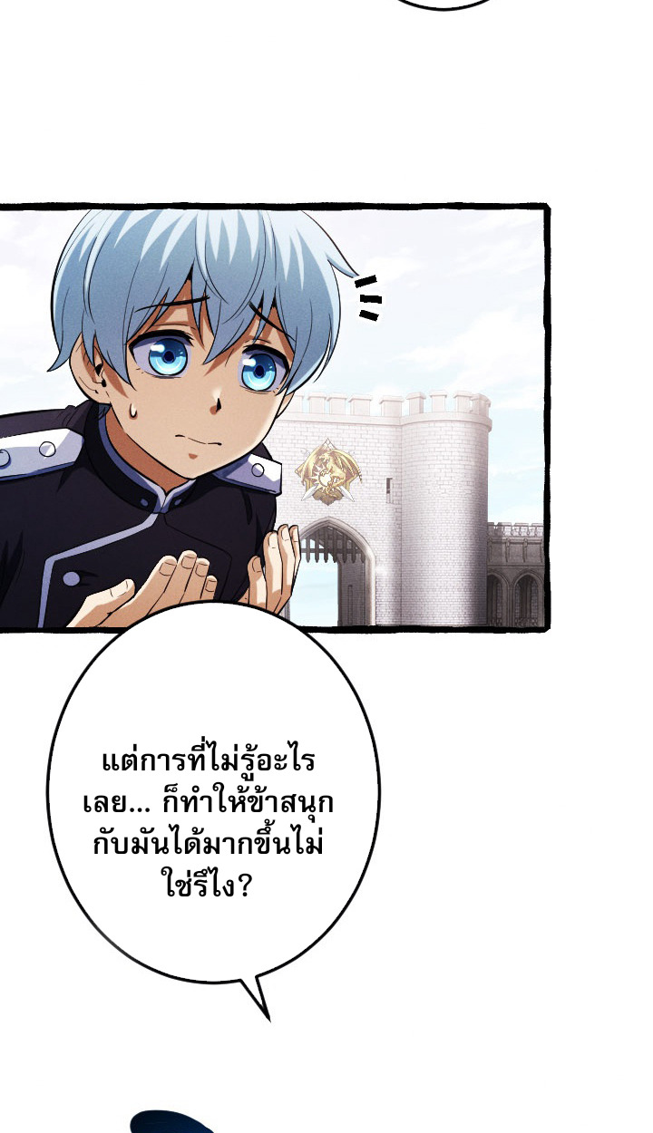 Return of the First Patriarch: The Strongest Reincarnates into His Descendant 1000 Years Later การกลับมาของบรรพชนรุ่นแรก: จอมยุทธ์ผู้แข็งแกร่งที่สุดกลับชาติมาเกิดเป็นทายาทในอีกพันปีต่อมา ตอนที่ 6 หน้า 81