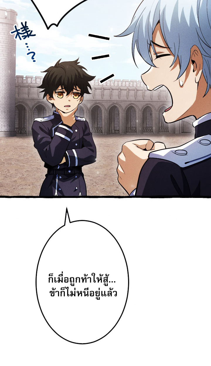 Return of the First Patriarch: The Strongest Reincarnates into His Descendant 1000 Years Later การกลับมาของบรรพชนรุ่นแรก: จอมยุทธ์ผู้แข็งแกร่งที่สุดกลับชาติมาเกิดเป็นทายาทในอีกพันปีต่อมา ตอนที่ 6 หน้า 84