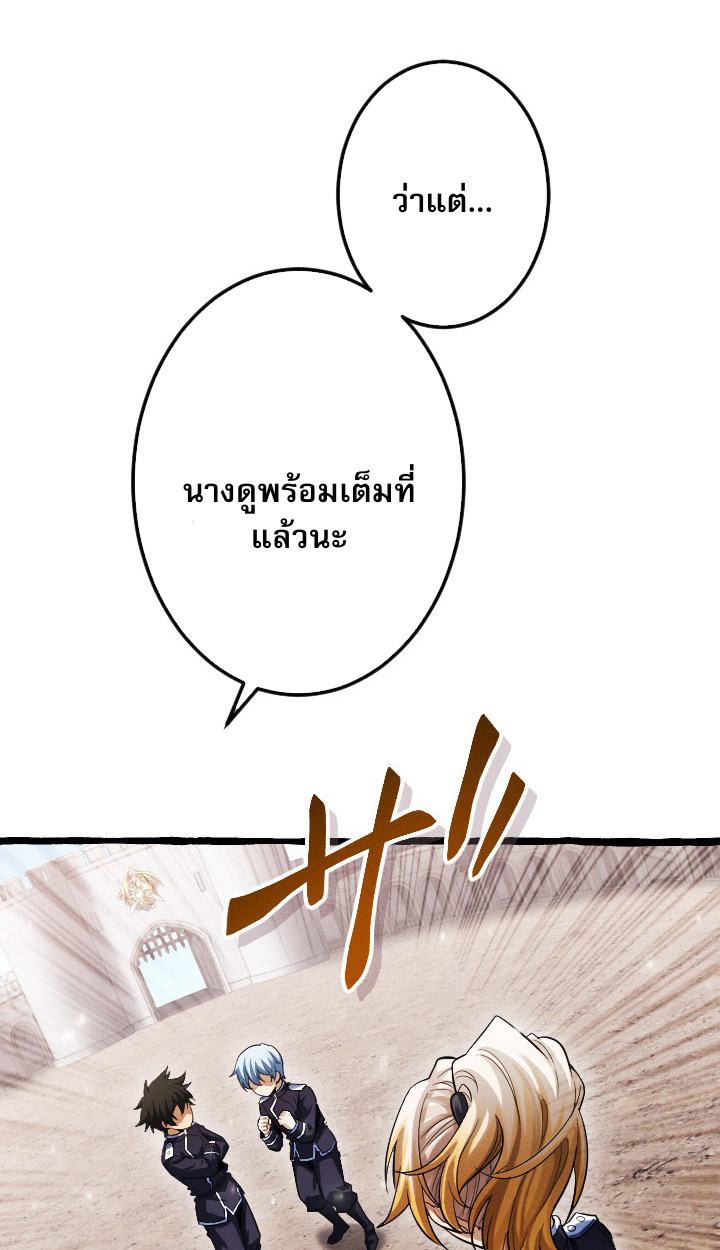 Return of the First Patriarch: The Strongest Reincarnates into His Descendant 1000 Years Later การกลับมาของบรรพชนรุ่นแรก: จอมยุทธ์ผู้แข็งแกร่งที่สุดกลับชาติมาเกิดเป็นทายาทในอีกพันปีต่อมา ตอนที่ 6 หน้า 85