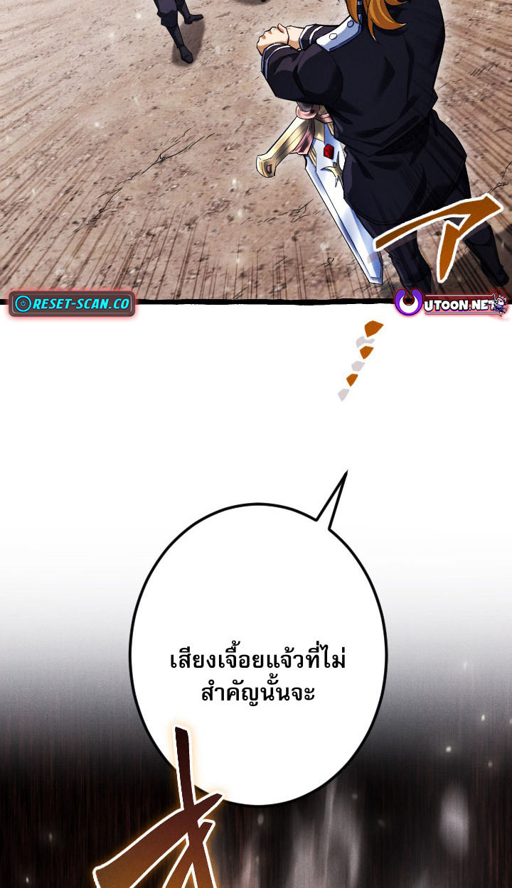 Return of the First Patriarch: The Strongest Reincarnates into His Descendant 1000 Years Later การกลับมาของบรรพชนรุ่นแรก: จอมยุทธ์ผู้แข็งแกร่งที่สุดกลับชาติมาเกิดเป็นทายาทในอีกพันปีต่อมา ตอนที่ 6 หน้า 86