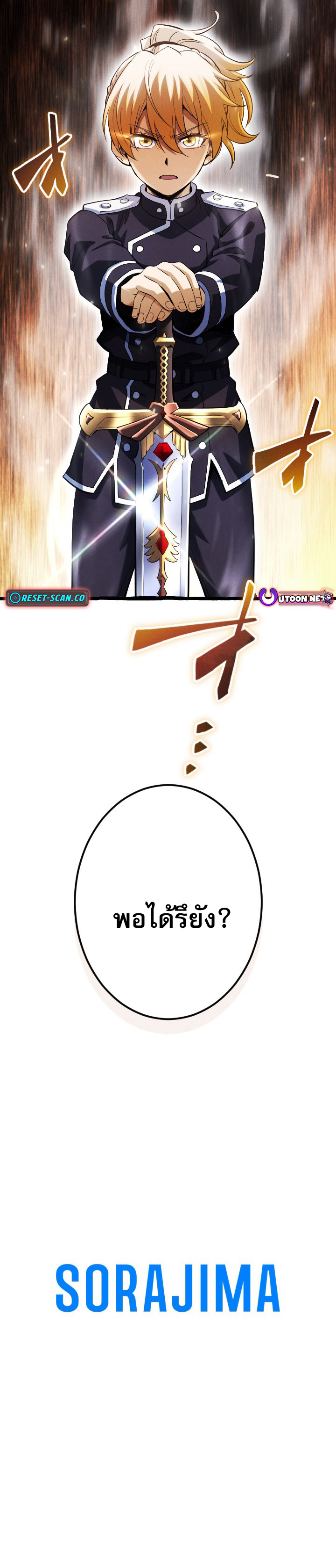 Return of the First Patriarch: The Strongest Reincarnates into His Descendant 1000 Years Later การกลับมาของบรรพชนรุ่นแรก: จอมยุทธ์ผู้แข็งแกร่งที่สุดกลับชาติมาเกิดเป็นทายาทในอีกพันปีต่อมา ตอนที่ 6 หน้า 88