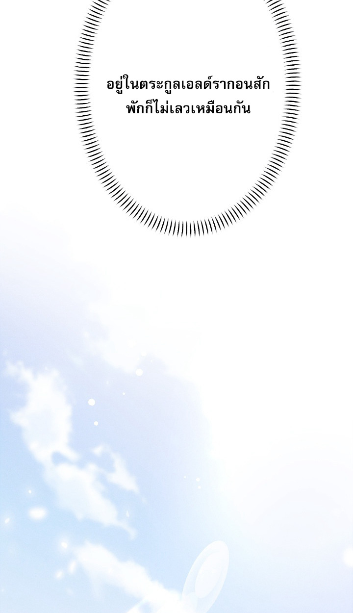 Return of the First Patriarch: The Strongest Reincarnates into His Descendant 1000 Years Later การกลับมาของบรรพชนรุ่นแรก: จอมยุทธ์ผู้แข็งแกร่งที่สุดกลับชาติมาเกิดเป็นทายาทในอีกพันปีต่อมา ตอนที่ 6 หน้า 9