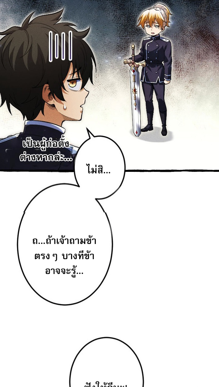 Return of the First Patriarch: The Strongest Reincarnates into His Descendant 1000 Years Later การกลับมาของบรรพชนรุ่นแรก: จอมยุทธ์ผู้แข็งแกร่งที่สุดกลับชาติมาเกิดเป็นทายาทในอีกพันปีต่อมา ตอนที่ 7 หน้า 10