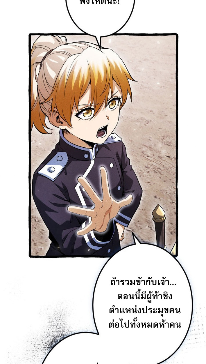 Return of the First Patriarch: The Strongest Reincarnates into His Descendant 1000 Years Later การกลับมาของบรรพชนรุ่นแรก: จอมยุทธ์ผู้แข็งแกร่งที่สุดกลับชาติมาเกิดเป็นทายาทในอีกพันปีต่อมา ตอนที่ 7 หน้า 11