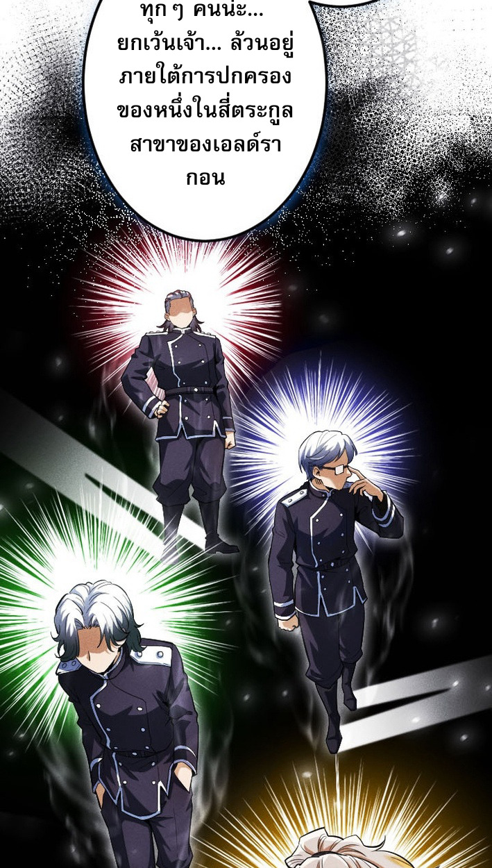 Return of the First Patriarch: The Strongest Reincarnates into His Descendant 1000 Years Later การกลับมาของบรรพชนรุ่นแรก: จอมยุทธ์ผู้แข็งแกร่งที่สุดกลับชาติมาเกิดเป็นทายาทในอีกพันปีต่อมา ตอนที่ 7 หน้า 12