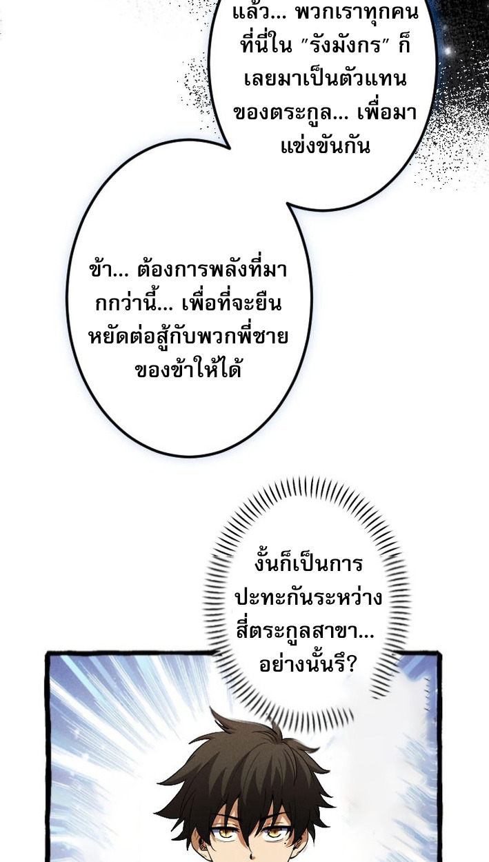 Return of the First Patriarch: The Strongest Reincarnates into His Descendant 1000 Years Later การกลับมาของบรรพชนรุ่นแรก: จอมยุทธ์ผู้แข็งแกร่งที่สุดกลับชาติมาเกิดเป็นทายาทในอีกพันปีต่อมา ตอนที่ 7 หน้า 14