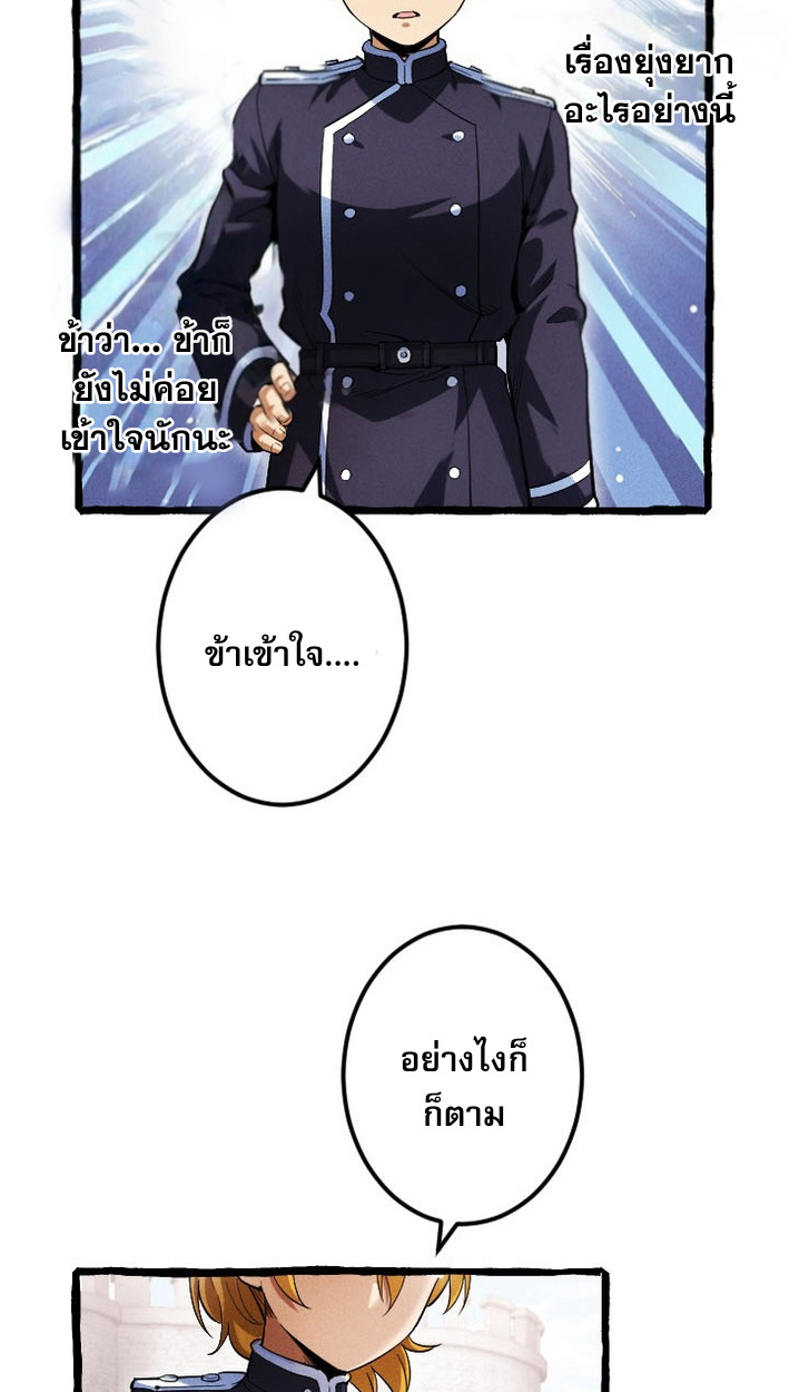 Return of the First Patriarch: The Strongest Reincarnates into His Descendant 1000 Years Later การกลับมาของบรรพชนรุ่นแรก: จอมยุทธ์ผู้แข็งแกร่งที่สุดกลับชาติมาเกิดเป็นทายาทในอีกพันปีต่อมา ตอนที่ 7 หน้า 15