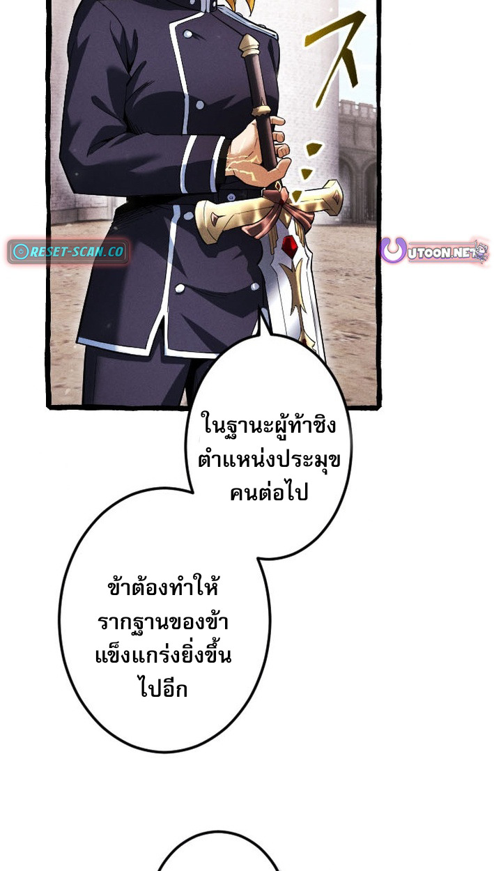 Return of the First Patriarch: The Strongest Reincarnates into His Descendant 1000 Years Later การกลับมาของบรรพชนรุ่นแรก: จอมยุทธ์ผู้แข็งแกร่งที่สุดกลับชาติมาเกิดเป็นทายาทในอีกพันปีต่อมา ตอนที่ 7 หน้า 16