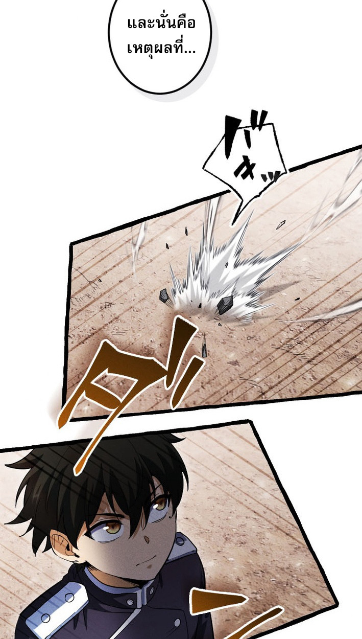 Return of the First Patriarch: The Strongest Reincarnates into His Descendant 1000 Years Later การกลับมาของบรรพชนรุ่นแรก: จอมยุทธ์ผู้แข็งแกร่งที่สุดกลับชาติมาเกิดเป็นทายาทในอีกพันปีต่อมา ตอนที่ 7 หน้า 17