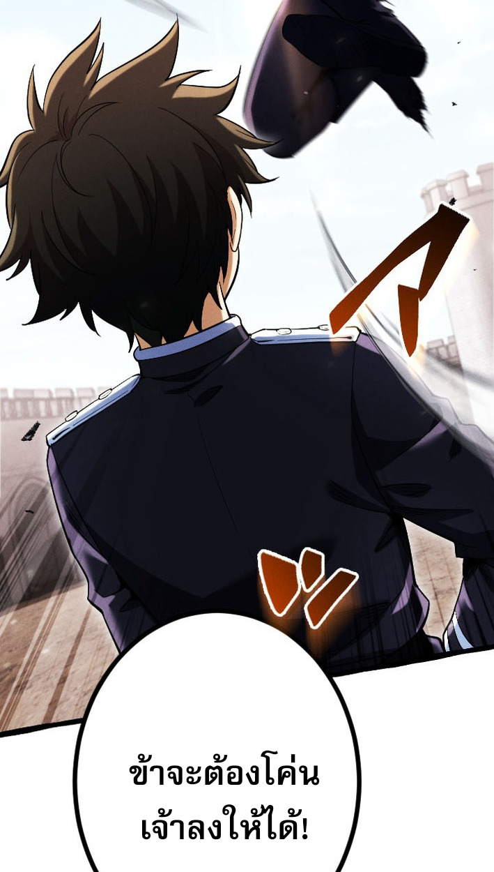 Return of the First Patriarch: The Strongest Reincarnates into His Descendant 1000 Years Later การกลับมาของบรรพชนรุ่นแรก: จอมยุทธ์ผู้แข็งแกร่งที่สุดกลับชาติมาเกิดเป็นทายาทในอีกพันปีต่อมา ตอนที่ 7 หน้า 19