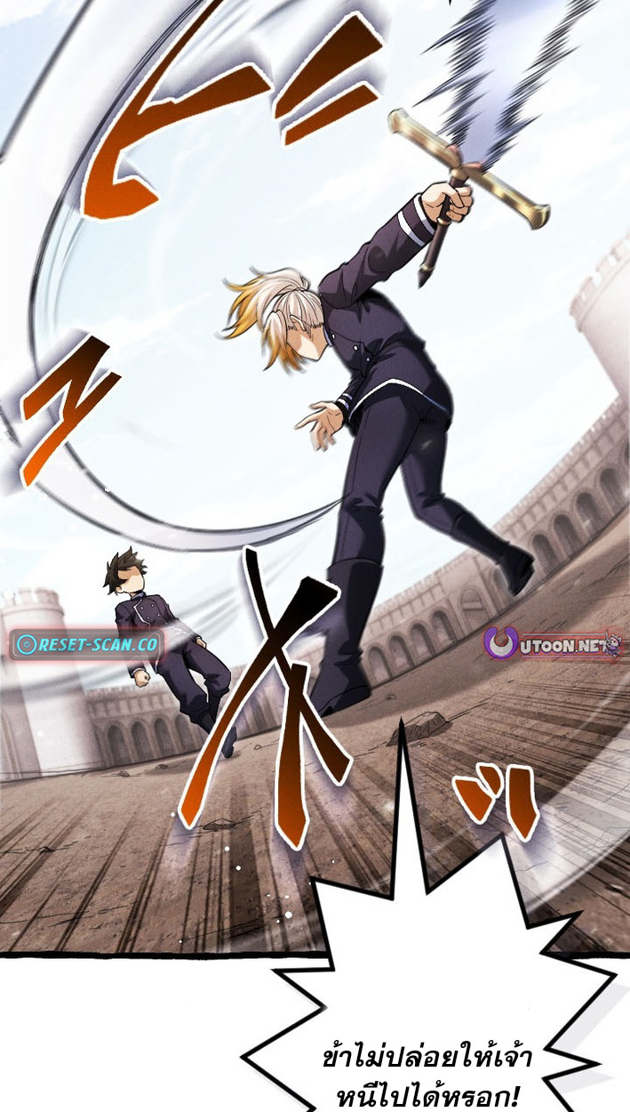 Return of the First Patriarch: The Strongest Reincarnates into His Descendant 1000 Years Later การกลับมาของบรรพชนรุ่นแรก: จอมยุทธ์ผู้แข็งแกร่งที่สุดกลับชาติมาเกิดเป็นทายาทในอีกพันปีต่อมา ตอนที่ 7 หน้า 22