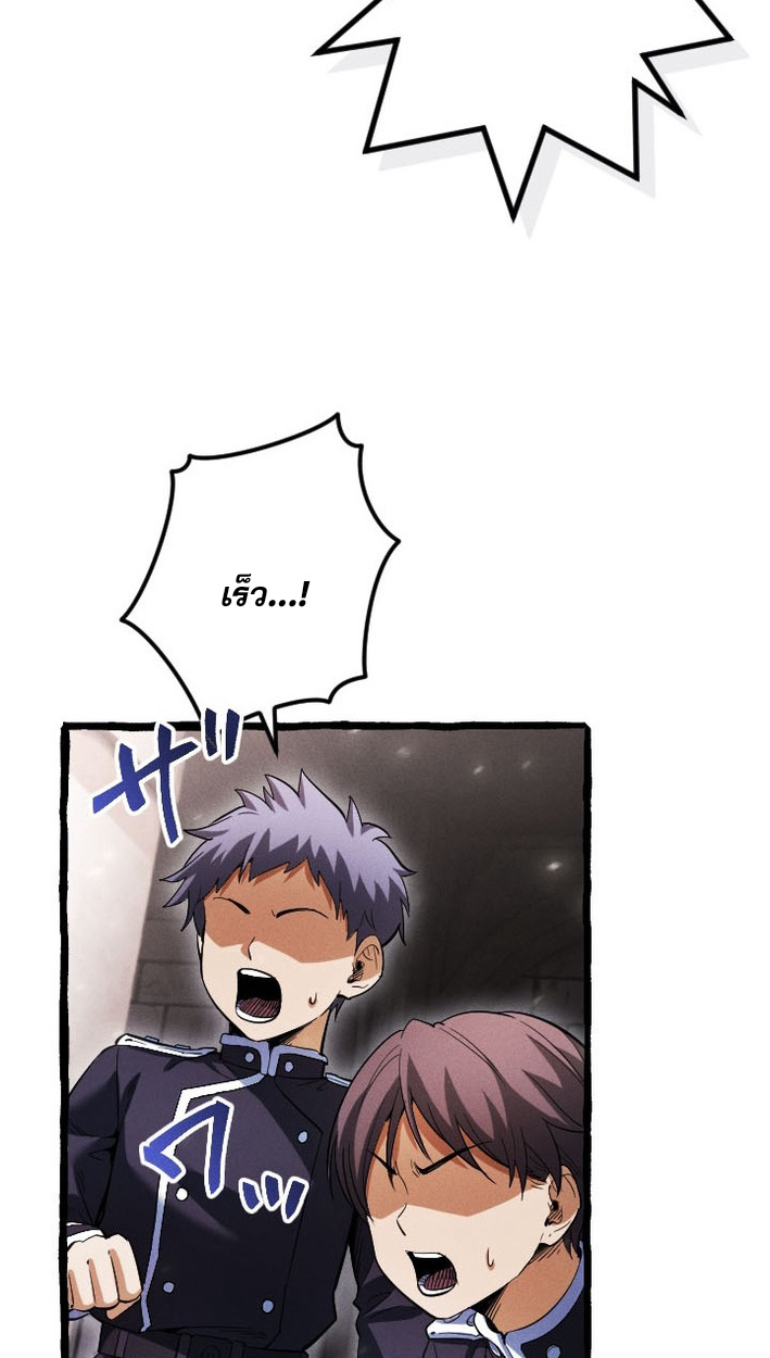 Return of the First Patriarch: The Strongest Reincarnates into His Descendant 1000 Years Later การกลับมาของบรรพชนรุ่นแรก: จอมยุทธ์ผู้แข็งแกร่งที่สุดกลับชาติมาเกิดเป็นทายาทในอีกพันปีต่อมา ตอนที่ 7 หน้า 23