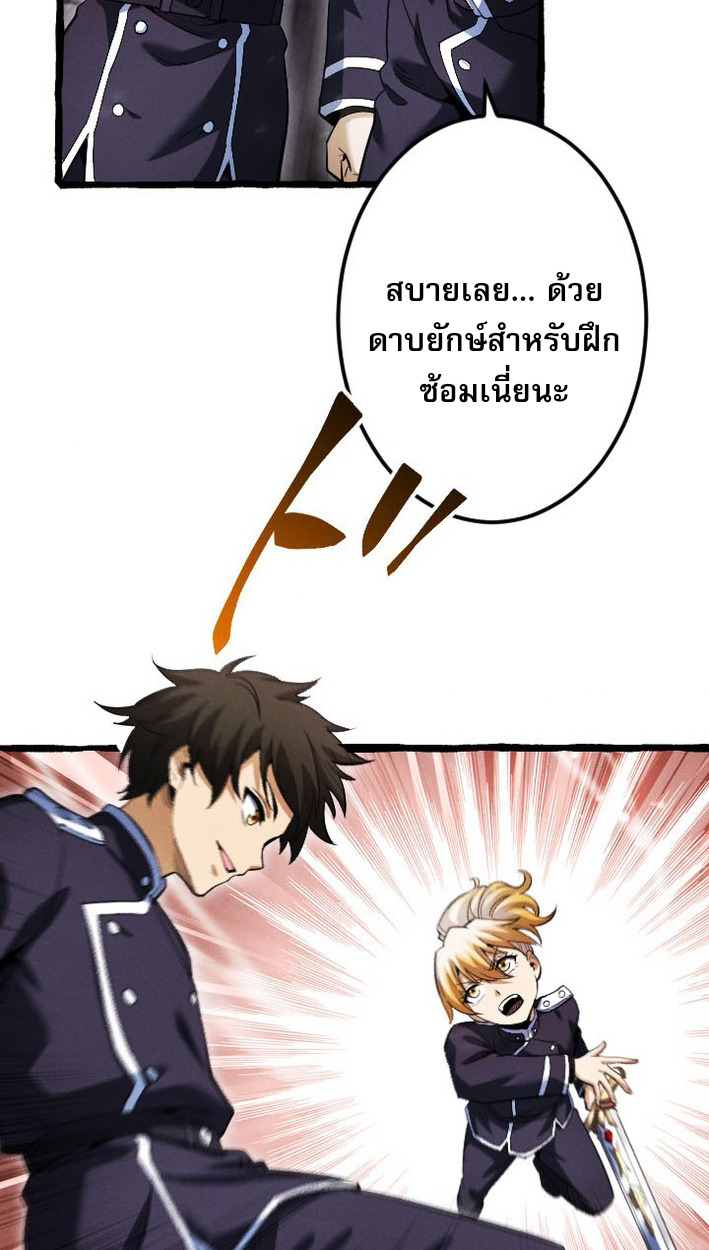 Return of the First Patriarch: The Strongest Reincarnates into His Descendant 1000 Years Later การกลับมาของบรรพชนรุ่นแรก: จอมยุทธ์ผู้แข็งแกร่งที่สุดกลับชาติมาเกิดเป็นทายาทในอีกพันปีต่อมา ตอนที่ 7 หน้า 24