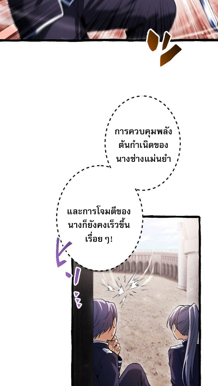 Return of the First Patriarch: The Strongest Reincarnates into His Descendant 1000 Years Later การกลับมาของบรรพชนรุ่นแรก: จอมยุทธ์ผู้แข็งแกร่งที่สุดกลับชาติมาเกิดเป็นทายาทในอีกพันปีต่อมา ตอนที่ 7 หน้า 25