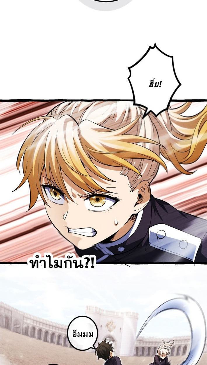 Return of the First Patriarch: The Strongest Reincarnates into His Descendant 1000 Years Later การกลับมาของบรรพชนรุ่นแรก: จอมยุทธ์ผู้แข็งแกร่งที่สุดกลับชาติมาเกิดเป็นทายาทในอีกพันปีต่อมา ตอนที่ 7 หน้า 27