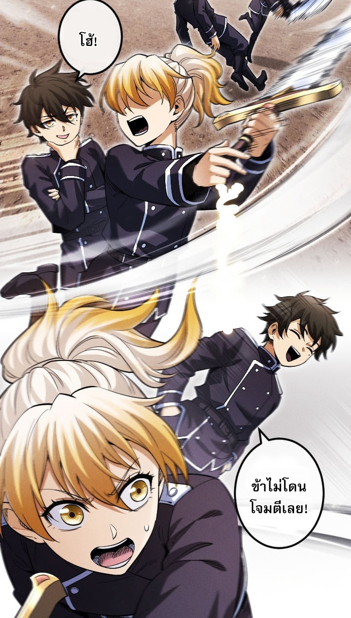 Return of the First Patriarch: The Strongest Reincarnates into His Descendant 1000 Years Later การกลับมาของบรรพชนรุ่นแรก: จอมยุทธ์ผู้แข็งแกร่งที่สุดกลับชาติมาเกิดเป็นทายาทในอีกพันปีต่อมา ตอนที่ 7 หน้า 28