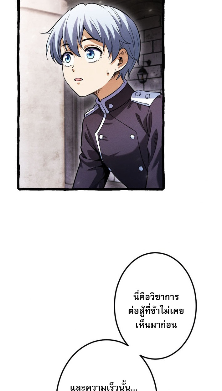 Return of the First Patriarch: The Strongest Reincarnates into His Descendant 1000 Years Later การกลับมาของบรรพชนรุ่นแรก: จอมยุทธ์ผู้แข็งแกร่งที่สุดกลับชาติมาเกิดเป็นทายาทในอีกพันปีต่อมา ตอนที่ 7 หน้า 30