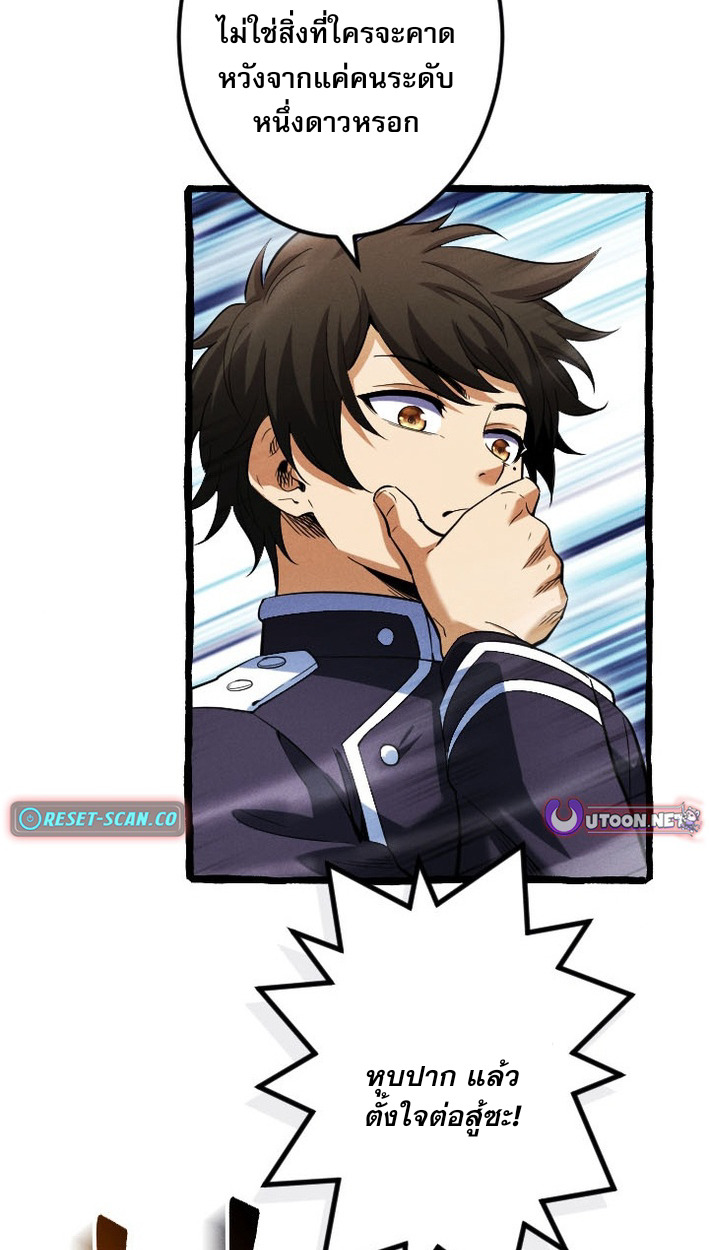 Return of the First Patriarch: The Strongest Reincarnates into His Descendant 1000 Years Later การกลับมาของบรรพชนรุ่นแรก: จอมยุทธ์ผู้แข็งแกร่งที่สุดกลับชาติมาเกิดเป็นทายาทในอีกพันปีต่อมา ตอนที่ 7 หน้า 31