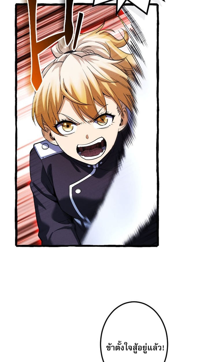 Return of the First Patriarch: The Strongest Reincarnates into His Descendant 1000 Years Later การกลับมาของบรรพชนรุ่นแรก: จอมยุทธ์ผู้แข็งแกร่งที่สุดกลับชาติมาเกิดเป็นทายาทในอีกพันปีต่อมา ตอนที่ 7 หน้า 32