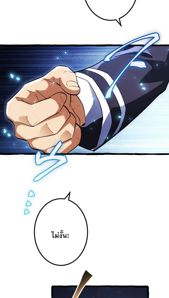 Return of the First Patriarch: The Strongest Reincarnates into His Descendant 1000 Years Later การกลับมาของบรรพชนรุ่นแรก: จอมยุทธ์ผู้แข็งแกร่งที่สุดกลับชาติมาเกิดเป็นทายาทในอีกพันปีต่อมา ตอนที่ 7 หน้า 33