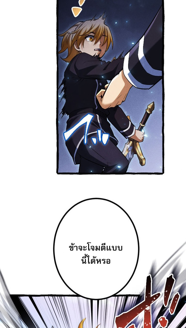 Return of the First Patriarch: The Strongest Reincarnates into His Descendant 1000 Years Later การกลับมาของบรรพชนรุ่นแรก: จอมยุทธ์ผู้แข็งแกร่งที่สุดกลับชาติมาเกิดเป็นทายาทในอีกพันปีต่อมา ตอนที่ 7 หน้า 34