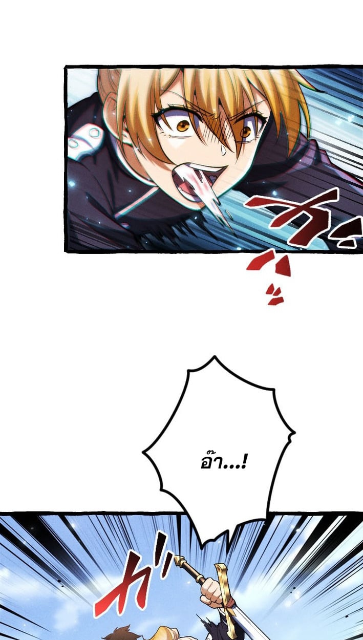 Return of the First Patriarch: The Strongest Reincarnates into His Descendant 1000 Years Later การกลับมาของบรรพชนรุ่นแรก: จอมยุทธ์ผู้แข็งแกร่งที่สุดกลับชาติมาเกิดเป็นทายาทในอีกพันปีต่อมา ตอนที่ 7 หน้า 36