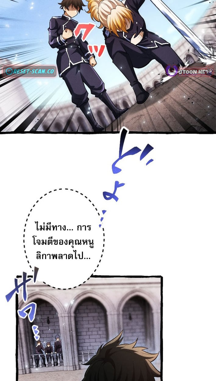 Return of the First Patriarch: The Strongest Reincarnates into His Descendant 1000 Years Later การกลับมาของบรรพชนรุ่นแรก: จอมยุทธ์ผู้แข็งแกร่งที่สุดกลับชาติมาเกิดเป็นทายาทในอีกพันปีต่อมา ตอนที่ 7 หน้า 37