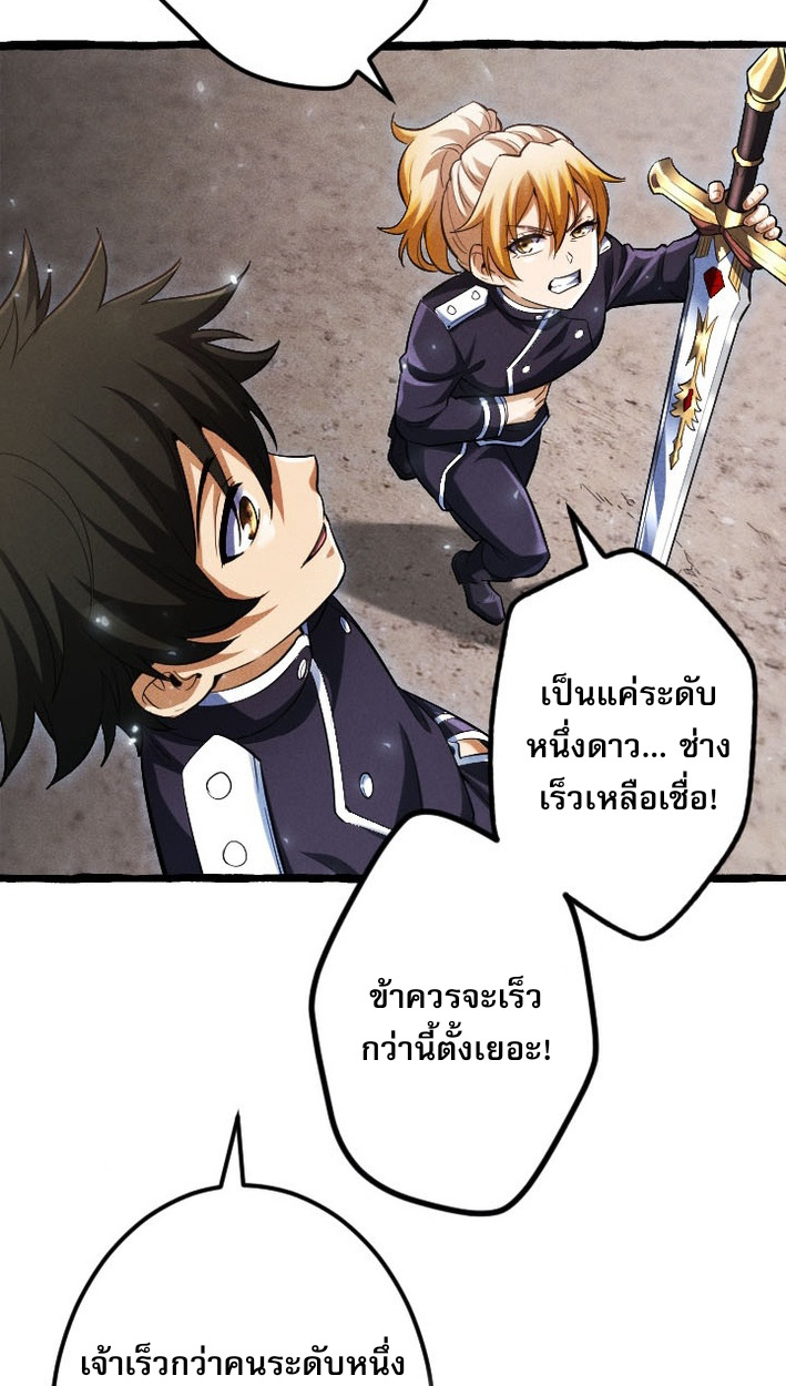 Return of the First Patriarch: The Strongest Reincarnates into His Descendant 1000 Years Later การกลับมาของบรรพชนรุ่นแรก: จอมยุทธ์ผู้แข็งแกร่งที่สุดกลับชาติมาเกิดเป็นทายาทในอีกพันปีต่อมา ตอนที่ 7 หน้า 39