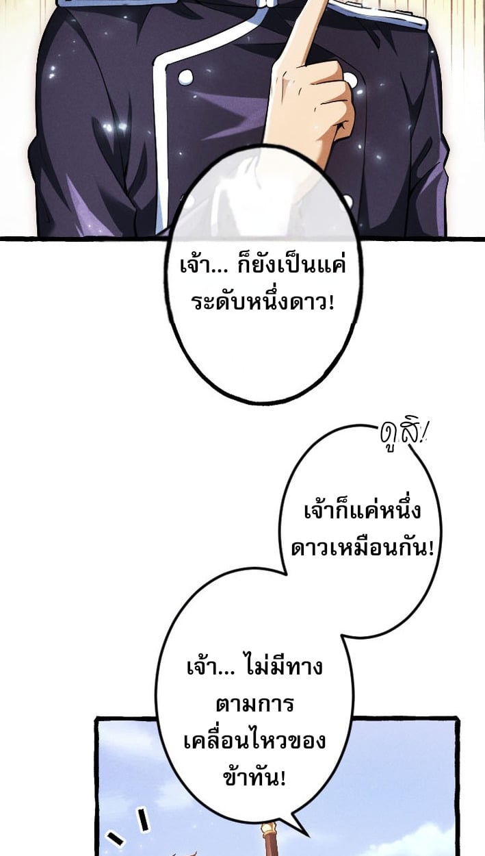 Return of the First Patriarch: The Strongest Reincarnates into His Descendant 1000 Years Later การกลับมาของบรรพชนรุ่นแรก: จอมยุทธ์ผู้แข็งแกร่งที่สุดกลับชาติมาเกิดเป็นทายาทในอีกพันปีต่อมา ตอนที่ 7 หน้า 41