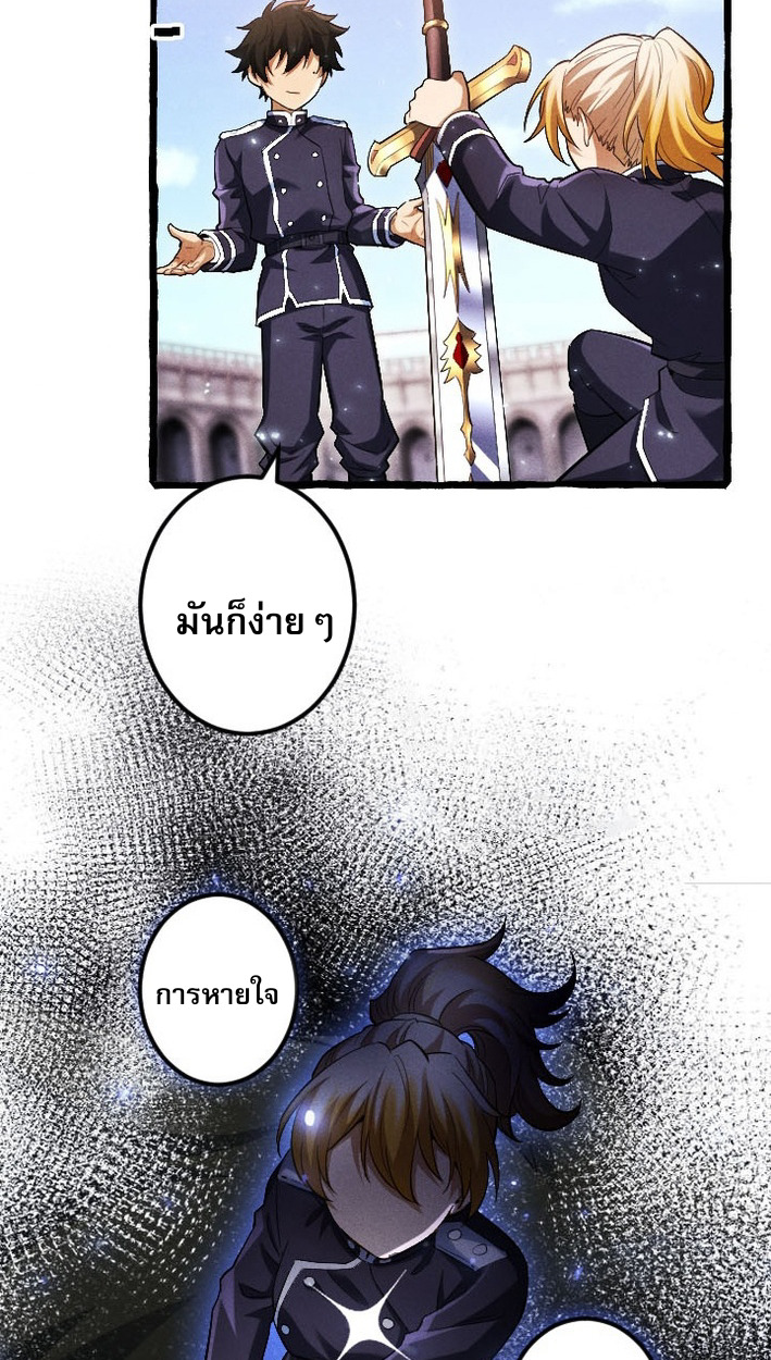 Return of the First Patriarch: The Strongest Reincarnates into His Descendant 1000 Years Later การกลับมาของบรรพชนรุ่นแรก: จอมยุทธ์ผู้แข็งแกร่งที่สุดกลับชาติมาเกิดเป็นทายาทในอีกพันปีต่อมา ตอนที่ 7 หน้า 42