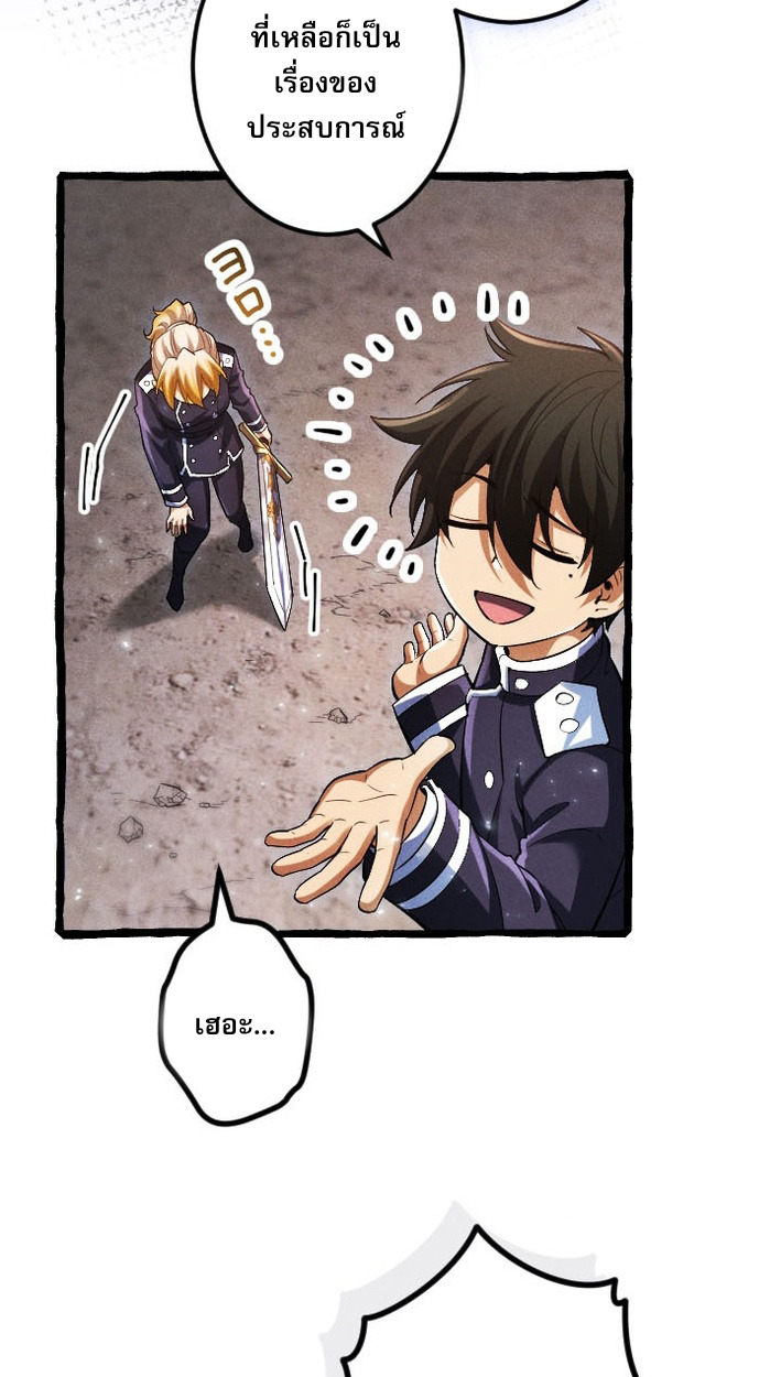 Return of the First Patriarch: The Strongest Reincarnates into His Descendant 1000 Years Later การกลับมาของบรรพชนรุ่นแรก: จอมยุทธ์ผู้แข็งแกร่งที่สุดกลับชาติมาเกิดเป็นทายาทในอีกพันปีต่อมา ตอนที่ 7 หน้า 44