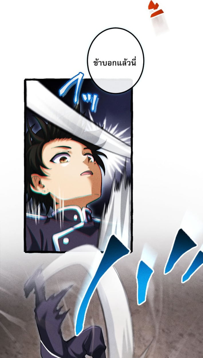 Return of the First Patriarch: The Strongest Reincarnates into His Descendant 1000 Years Later การกลับมาของบรรพชนรุ่นแรก: จอมยุทธ์ผู้แข็งแกร่งที่สุดกลับชาติมาเกิดเป็นทายาทในอีกพันปีต่อมา ตอนที่ 7 หน้า 46