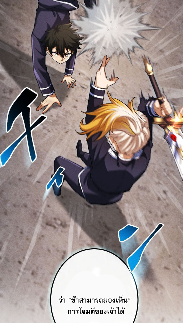 Return of the First Patriarch: The Strongest Reincarnates into His Descendant 1000 Years Later การกลับมาของบรรพชนรุ่นแรก: จอมยุทธ์ผู้แข็งแกร่งที่สุดกลับชาติมาเกิดเป็นทายาทในอีกพันปีต่อมา ตอนที่ 7 หน้า 47