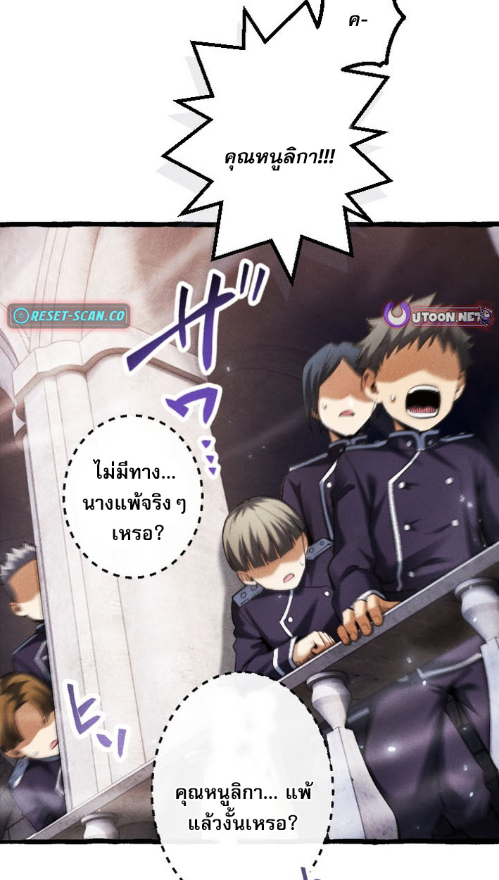 Return of the First Patriarch: The Strongest Reincarnates into His Descendant 1000 Years Later การกลับมาของบรรพชนรุ่นแรก: จอมยุทธ์ผู้แข็งแกร่งที่สุดกลับชาติมาเกิดเป็นทายาทในอีกพันปีต่อมา ตอนที่ 7 หน้า 50