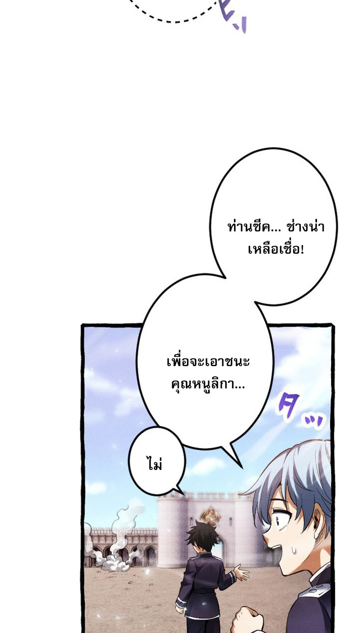 Return of the First Patriarch: The Strongest Reincarnates into His Descendant 1000 Years Later การกลับมาของบรรพชนรุ่นแรก: จอมยุทธ์ผู้แข็งแกร่งที่สุดกลับชาติมาเกิดเป็นทายาทในอีกพันปีต่อมา ตอนที่ 7 หน้า 51