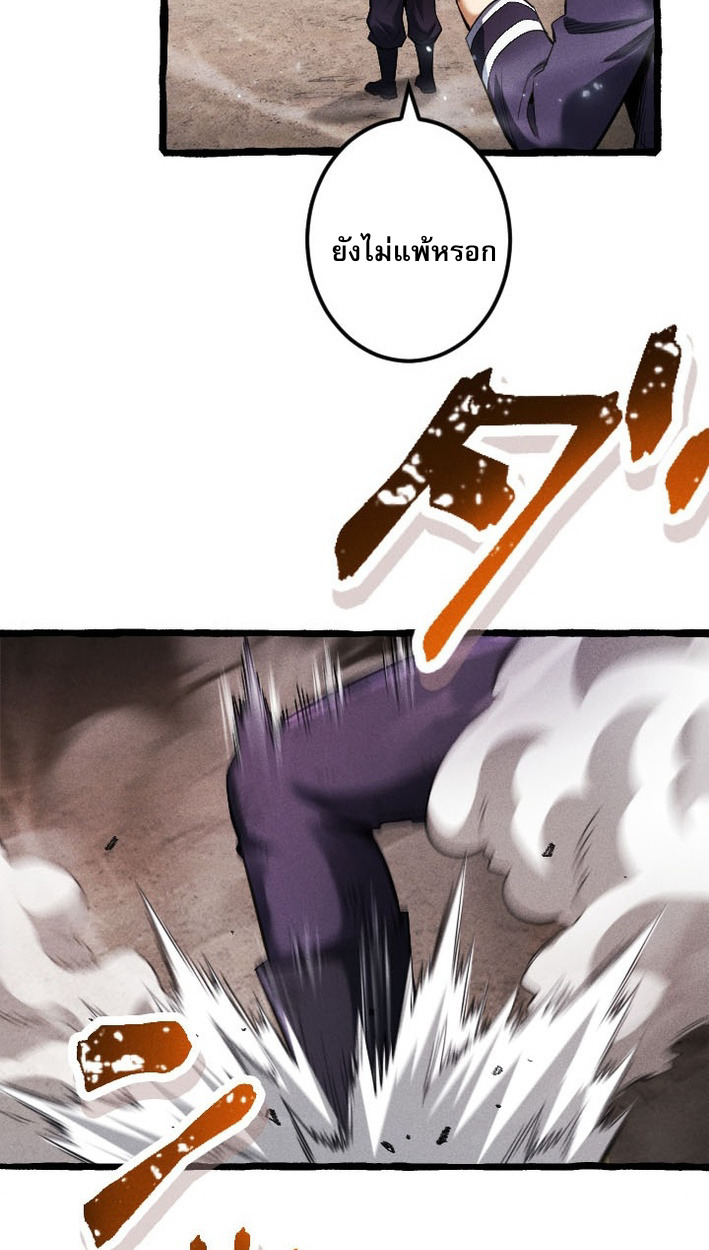 Return of the First Patriarch: The Strongest Reincarnates into His Descendant 1000 Years Later การกลับมาของบรรพชนรุ่นแรก: จอมยุทธ์ผู้แข็งแกร่งที่สุดกลับชาติมาเกิดเป็นทายาทในอีกพันปีต่อมา ตอนที่ 7 หน้า 52