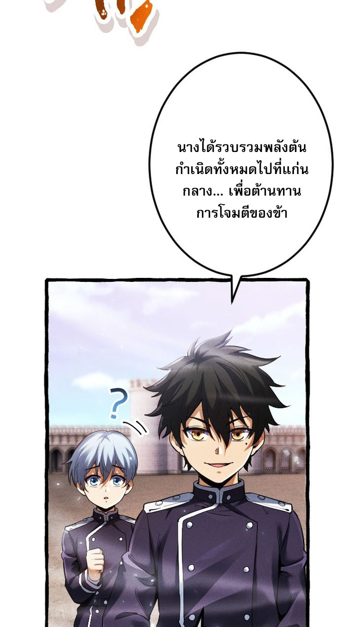 Return of the First Patriarch: The Strongest Reincarnates into His Descendant 1000 Years Later การกลับมาของบรรพชนรุ่นแรก: จอมยุทธ์ผู้แข็งแกร่งที่สุดกลับชาติมาเกิดเป็นทายาทในอีกพันปีต่อมา ตอนที่ 7 หน้า 53