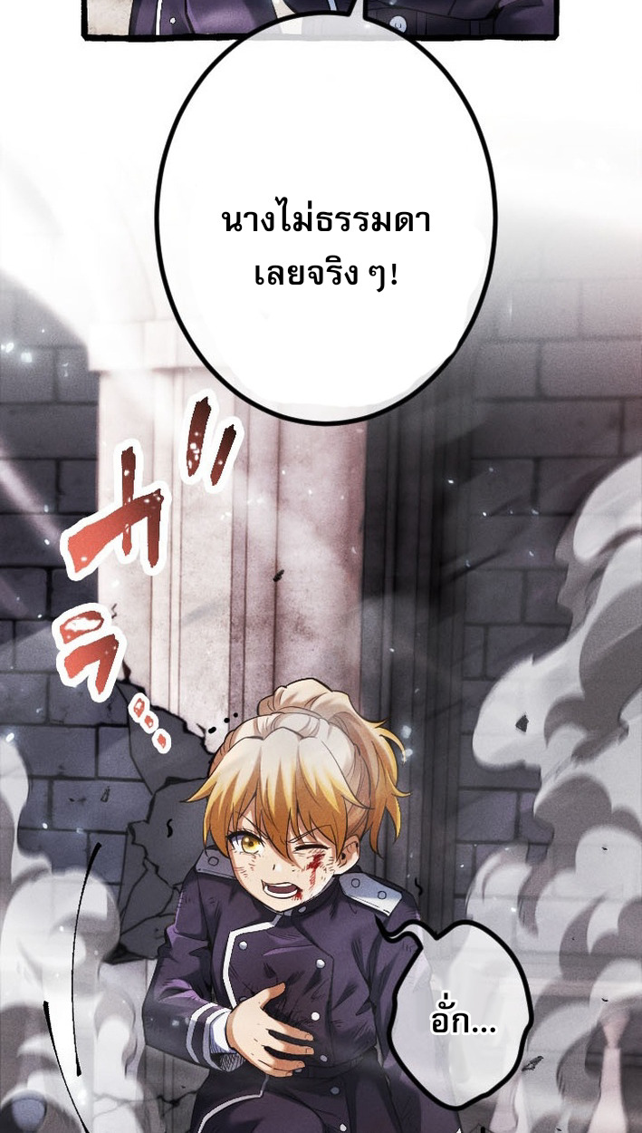 Return of the First Patriarch: The Strongest Reincarnates into His Descendant 1000 Years Later การกลับมาของบรรพชนรุ่นแรก: จอมยุทธ์ผู้แข็งแกร่งที่สุดกลับชาติมาเกิดเป็นทายาทในอีกพันปีต่อมา ตอนที่ 7 หน้า 54