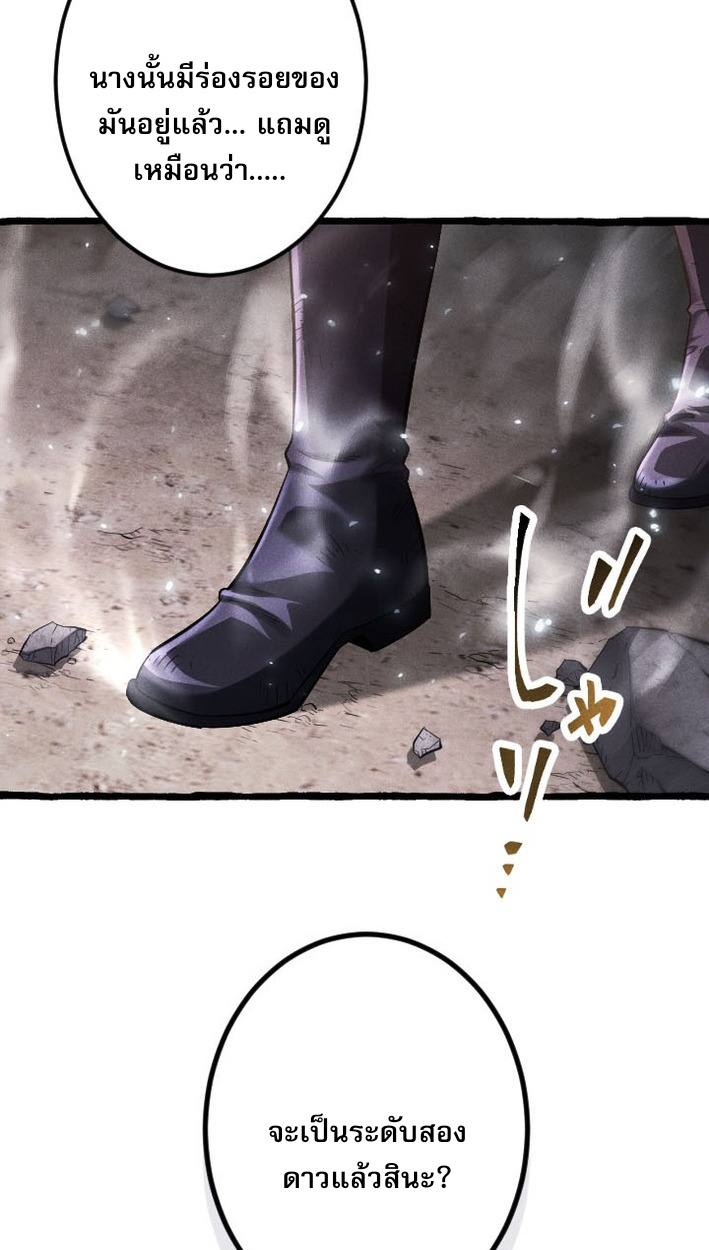 Return of the First Patriarch: The Strongest Reincarnates into His Descendant 1000 Years Later การกลับมาของบรรพชนรุ่นแรก: จอมยุทธ์ผู้แข็งแกร่งที่สุดกลับชาติมาเกิดเป็นทายาทในอีกพันปีต่อมา ตอนที่ 7 หน้า 57