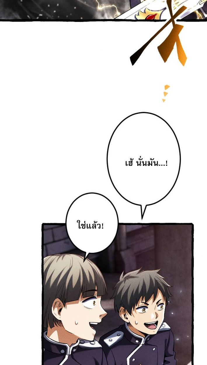 Return of the First Patriarch: The Strongest Reincarnates into His Descendant 1000 Years Later การกลับมาของบรรพชนรุ่นแรก: จอมยุทธ์ผู้แข็งแกร่งที่สุดกลับชาติมาเกิดเป็นทายาทในอีกพันปีต่อมา ตอนที่ 7 หน้า 59