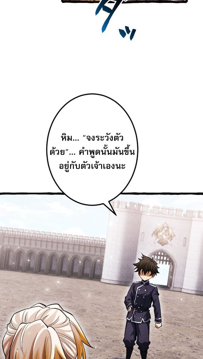 Return of the First Patriarch: The Strongest Reincarnates into His Descendant 1000 Years Later การกลับมาของบรรพชนรุ่นแรก: จอมยุทธ์ผู้แข็งแกร่งที่สุดกลับชาติมาเกิดเป็นทายาทในอีกพันปีต่อมา ตอนที่ 7 หน้า 6