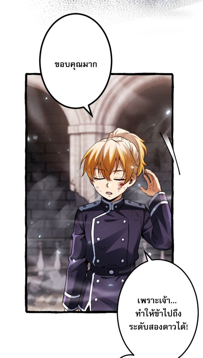 Return of the First Patriarch: The Strongest Reincarnates into His Descendant 1000 Years Later การกลับมาของบรรพชนรุ่นแรก: จอมยุทธ์ผู้แข็งแกร่งที่สุดกลับชาติมาเกิดเป็นทายาทในอีกพันปีต่อมา ตอนที่ 7 หน้า 62