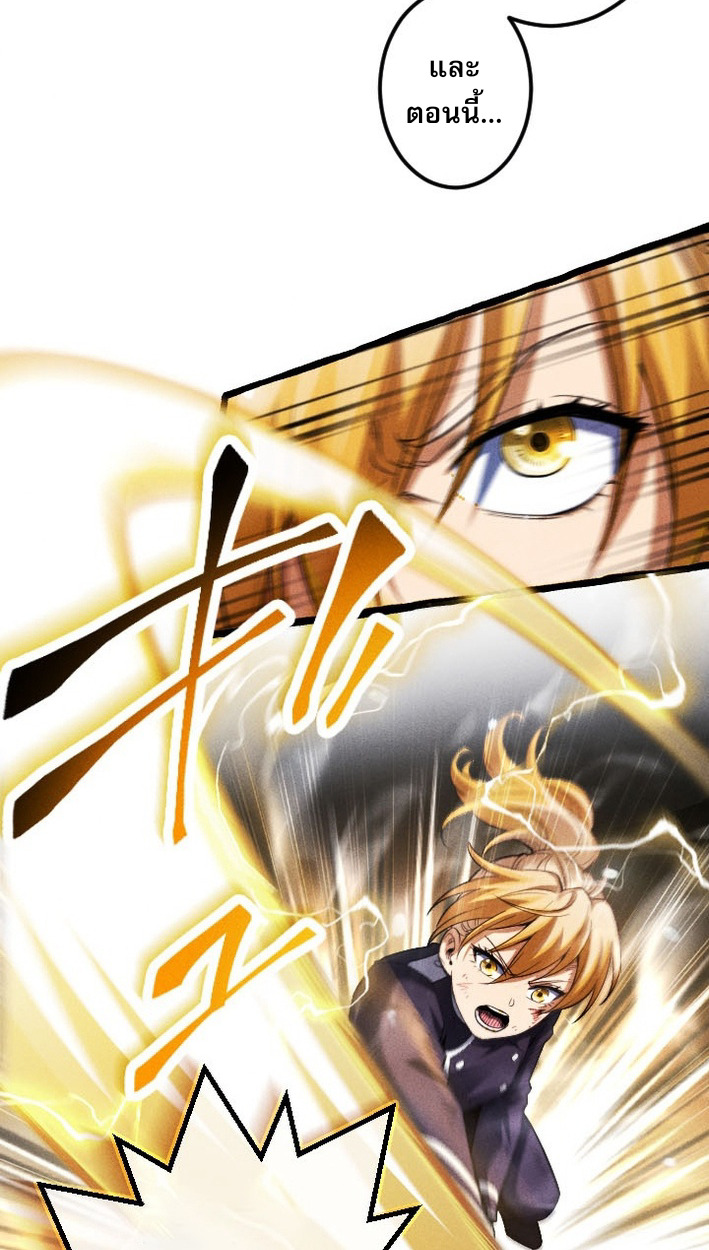 Return of the First Patriarch: The Strongest Reincarnates into His Descendant 1000 Years Later การกลับมาของบรรพชนรุ่นแรก: จอมยุทธ์ผู้แข็งแกร่งที่สุดกลับชาติมาเกิดเป็นทายาทในอีกพันปีต่อมา ตอนที่ 7 หน้า 63