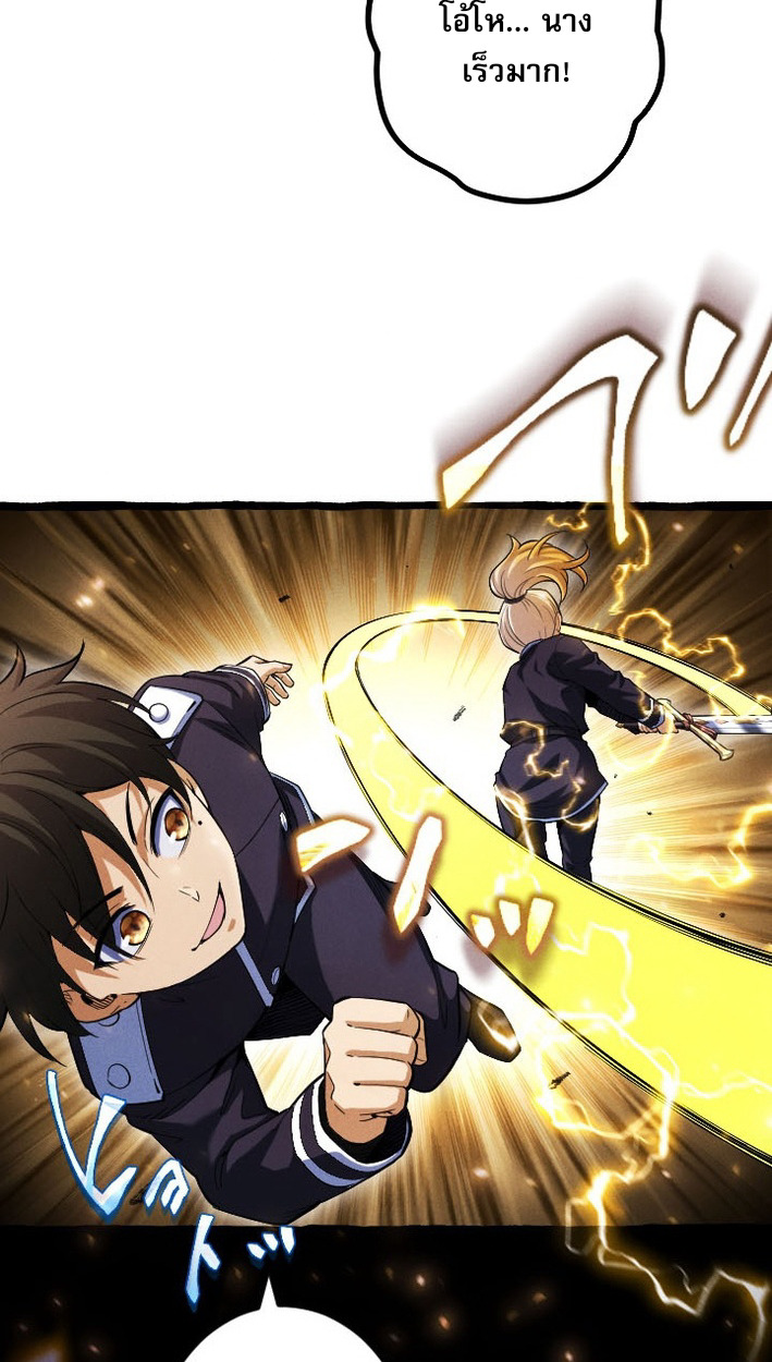 Return of the First Patriarch: The Strongest Reincarnates into His Descendant 1000 Years Later การกลับมาของบรรพชนรุ่นแรก: จอมยุทธ์ผู้แข็งแกร่งที่สุดกลับชาติมาเกิดเป็นทายาทในอีกพันปีต่อมา ตอนที่ 7 หน้า 65