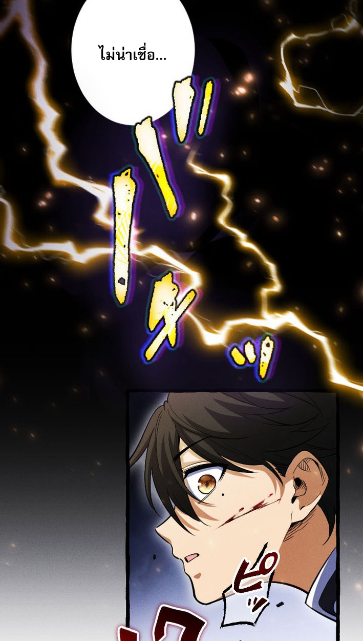 Return of the First Patriarch: The Strongest Reincarnates into His Descendant 1000 Years Later การกลับมาของบรรพชนรุ่นแรก: จอมยุทธ์ผู้แข็งแกร่งที่สุดกลับชาติมาเกิดเป็นทายาทในอีกพันปีต่อมา ตอนที่ 7 หน้า 66