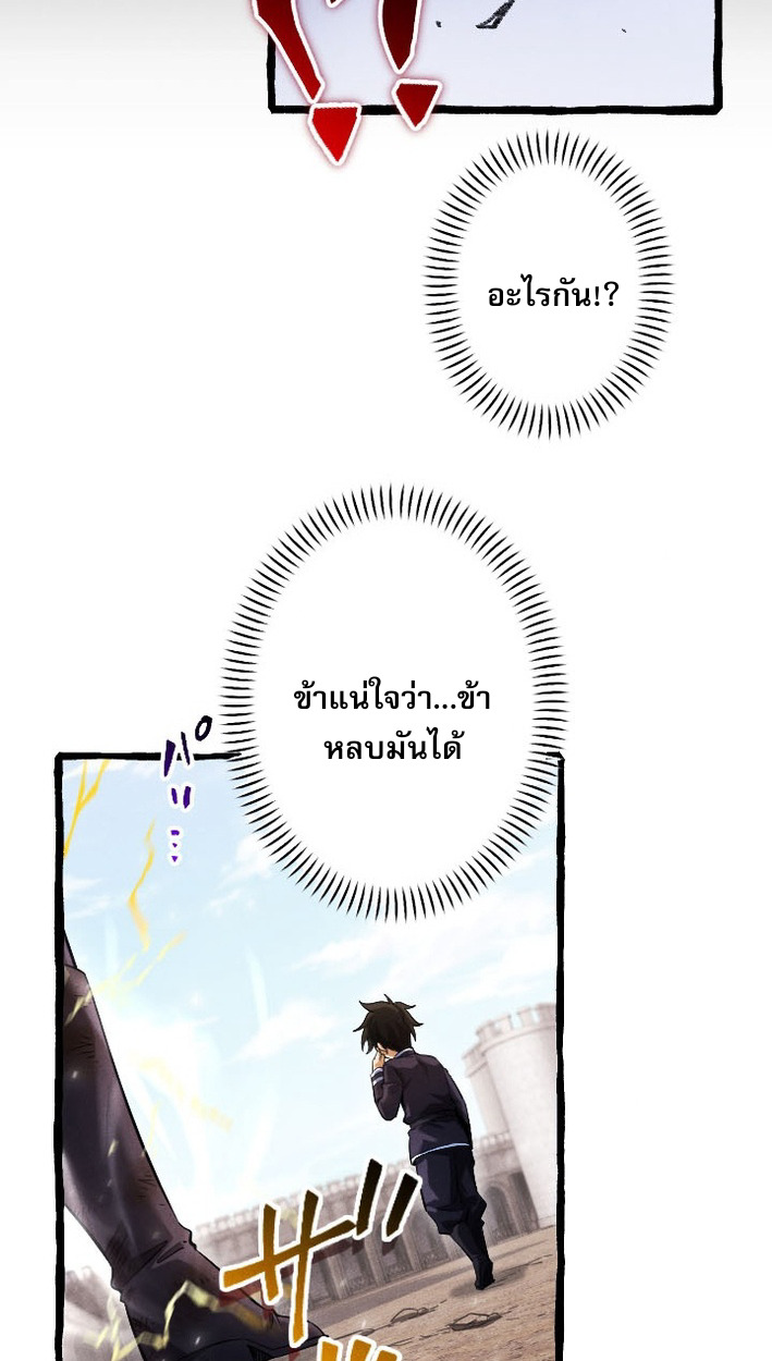 Return of the First Patriarch: The Strongest Reincarnates into His Descendant 1000 Years Later การกลับมาของบรรพชนรุ่นแรก: จอมยุทธ์ผู้แข็งแกร่งที่สุดกลับชาติมาเกิดเป็นทายาทในอีกพันปีต่อมา ตอนที่ 7 หน้า 67