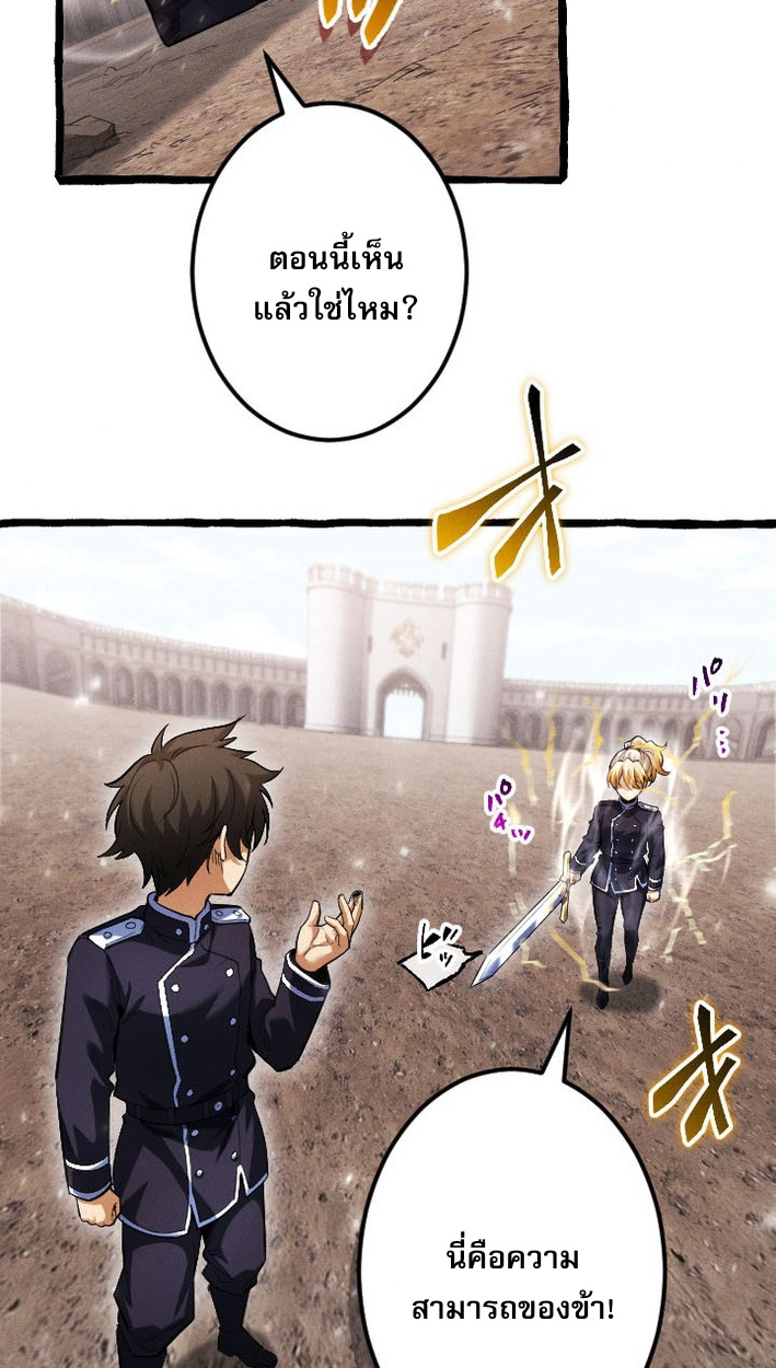 Return of the First Patriarch: The Strongest Reincarnates into His Descendant 1000 Years Later การกลับมาของบรรพชนรุ่นแรก: จอมยุทธ์ผู้แข็งแกร่งที่สุดกลับชาติมาเกิดเป็นทายาทในอีกพันปีต่อมา ตอนที่ 7 หน้า 68