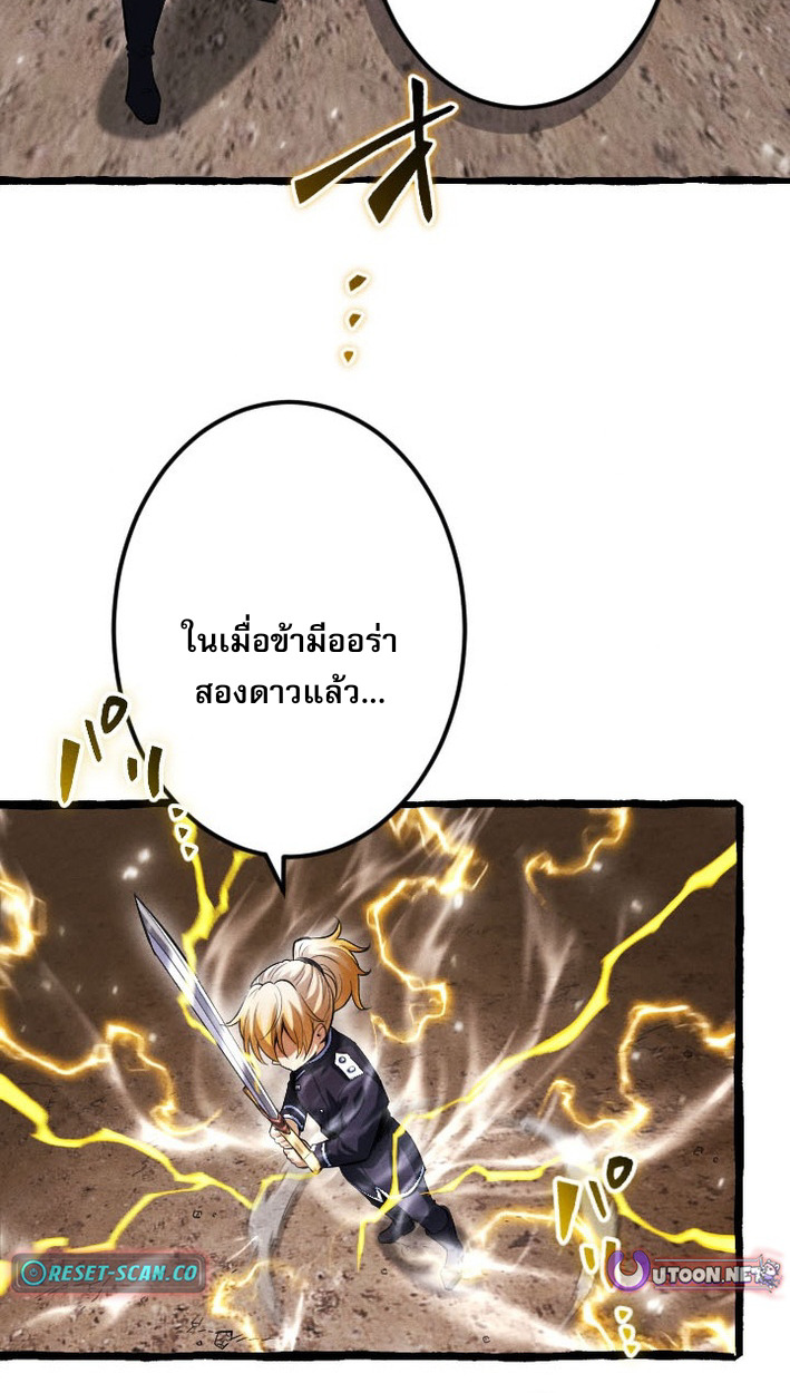 Return of the First Patriarch: The Strongest Reincarnates into His Descendant 1000 Years Later การกลับมาของบรรพชนรุ่นแรก: จอมยุทธ์ผู้แข็งแกร่งที่สุดกลับชาติมาเกิดเป็นทายาทในอีกพันปีต่อมา ตอนที่ 7 หน้า 69