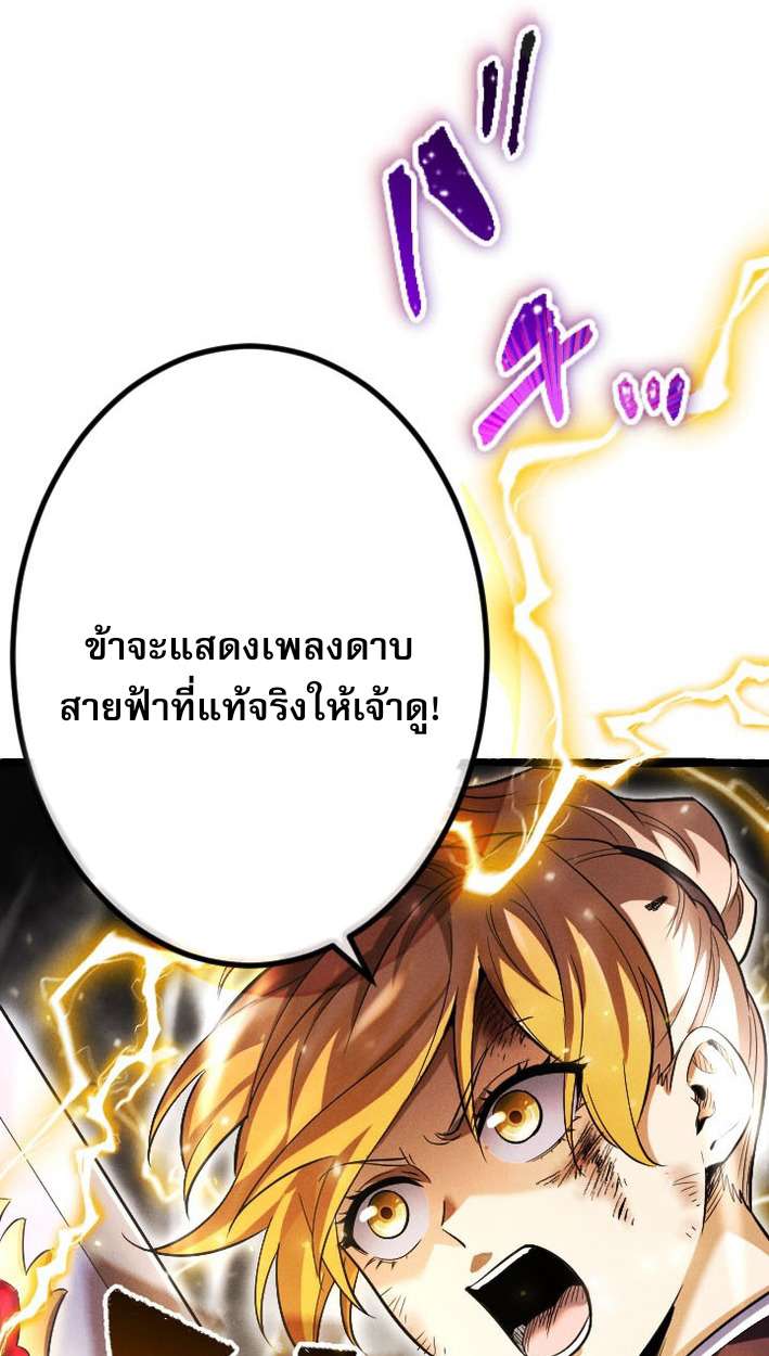 Return of the First Patriarch: The Strongest Reincarnates into His Descendant 1000 Years Later การกลับมาของบรรพชนรุ่นแรก: จอมยุทธ์ผู้แข็งแกร่งที่สุดกลับชาติมาเกิดเป็นทายาทในอีกพันปีต่อมา ตอนที่ 7 หน้า 70