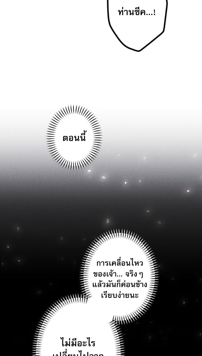 Return of the First Patriarch: The Strongest Reincarnates into His Descendant 1000 Years Later การกลับมาของบรรพชนรุ่นแรก: จอมยุทธ์ผู้แข็งแกร่งที่สุดกลับชาติมาเกิดเป็นทายาทในอีกพันปีต่อมา ตอนที่ 8 หน้า 10